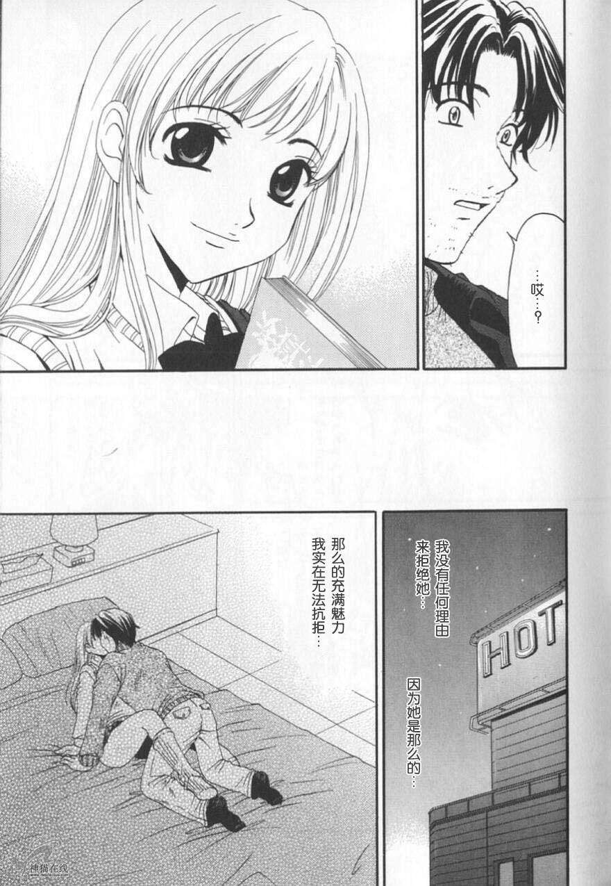 [後藤晶] 21時之女 2 173/189 
