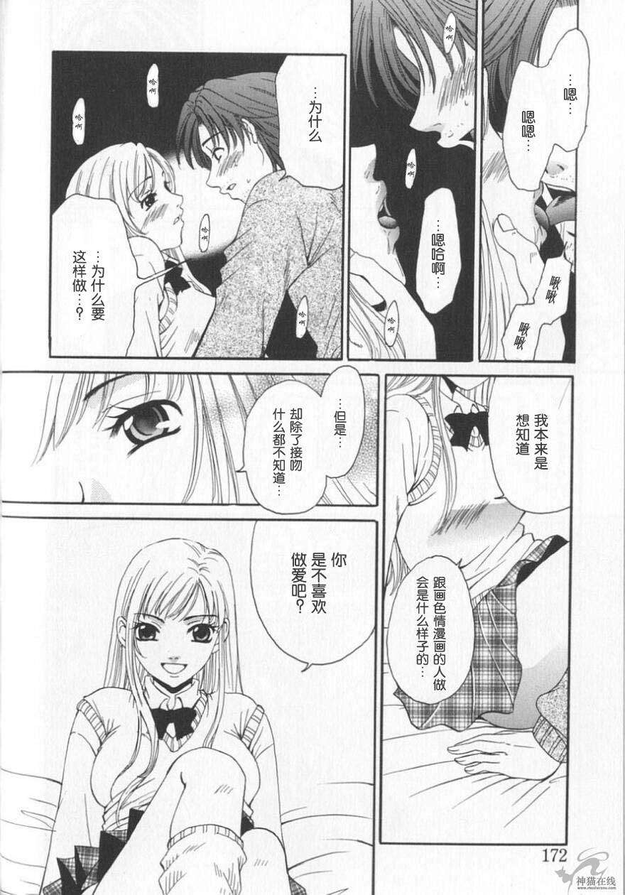 [後藤晶] 21時之女 2 174/189 