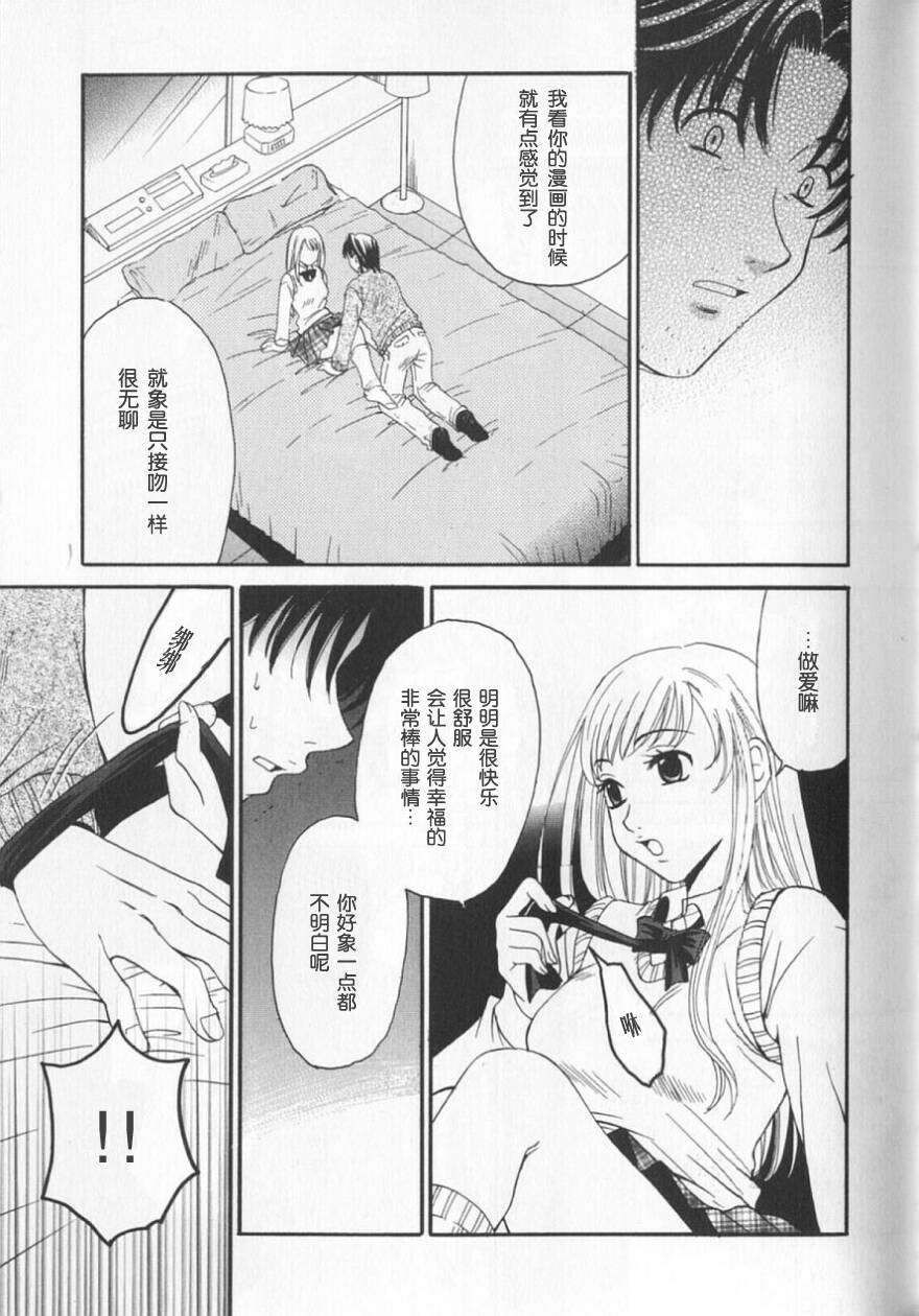 [後藤晶] 21時之女 2 175/189 