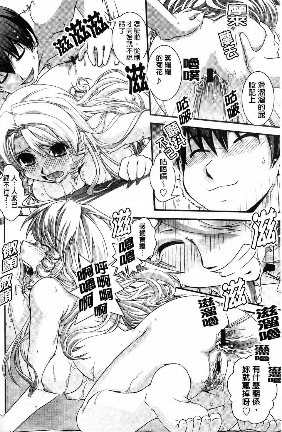 [幾夜大黒堂] 夢見るお嬢様と僕らの愛情 126/200 