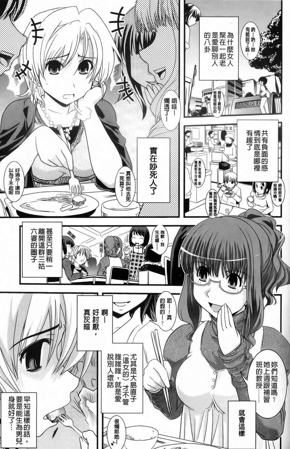 [幾夜大黒堂] 夢見るお嬢様と僕らの愛情 149/200 
