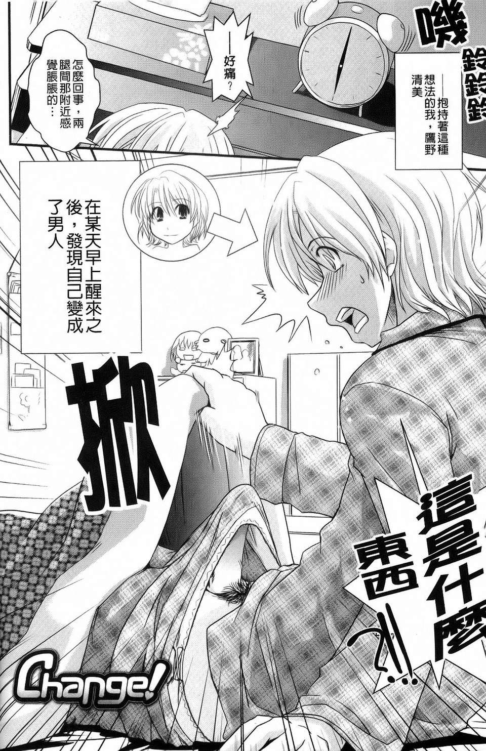 [幾夜大黒堂] 夢見るお嬢様と僕らの愛情 150/200 