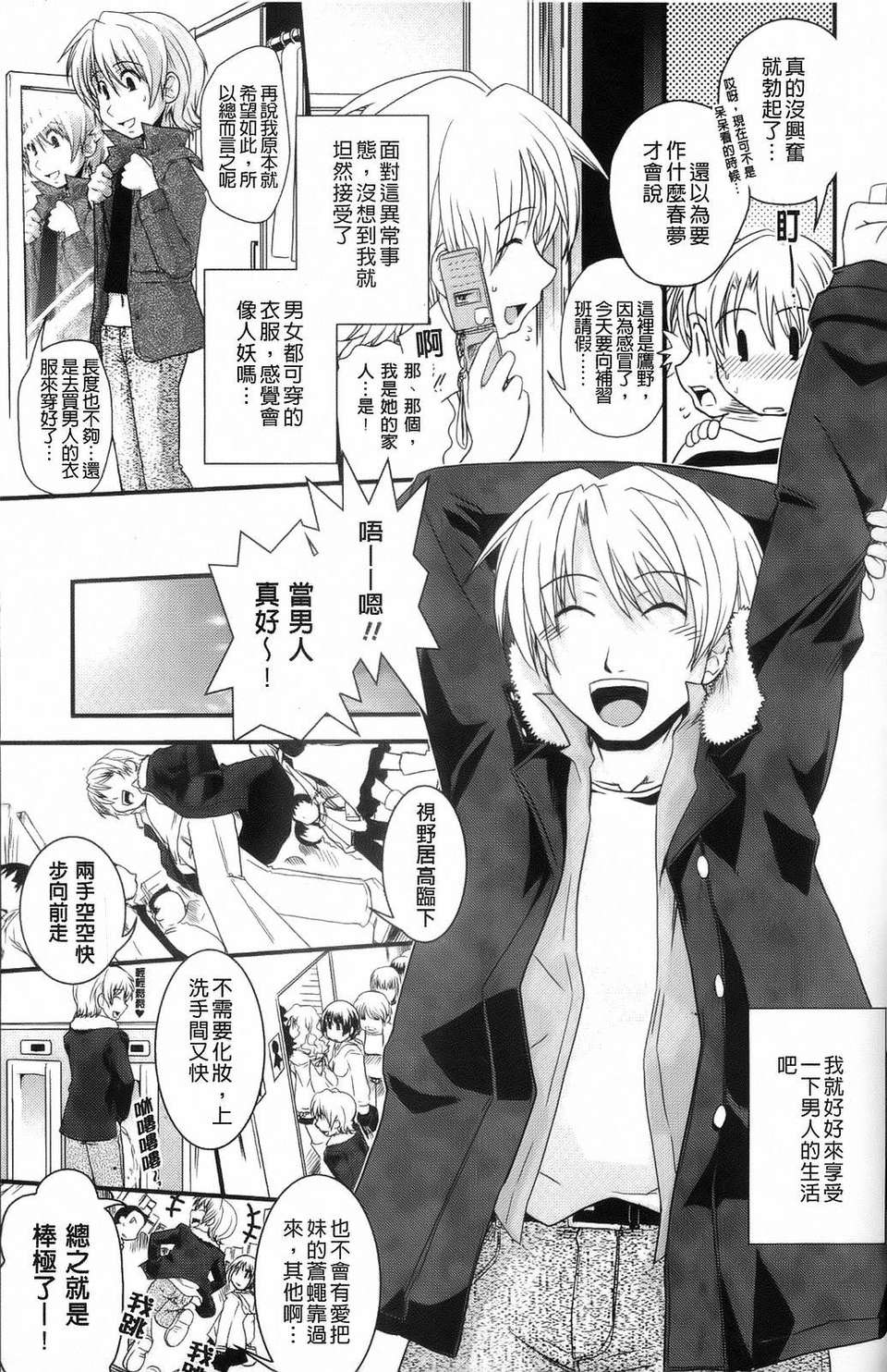 [幾夜大黒堂] 夢見るお嬢様と僕らの愛情 151/200 