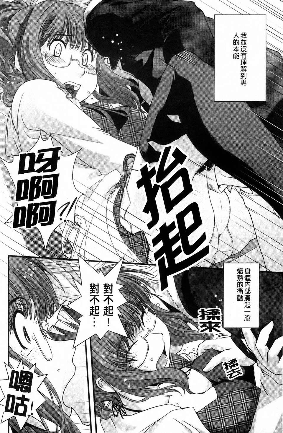 [幾夜大黒堂] 夢見るお嬢様と僕らの愛情 156/200 