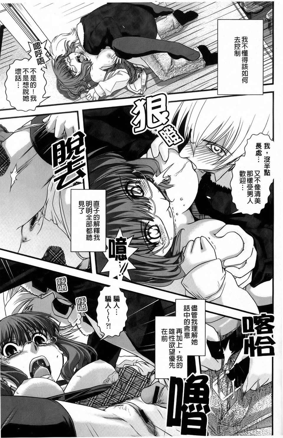 [幾夜大黒堂] 夢見るお嬢様と僕らの愛情 157/200 