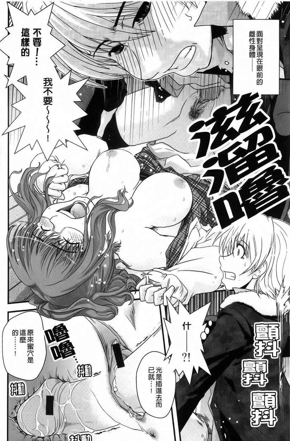 [幾夜大黒堂] 夢見るお嬢様と僕らの愛情 158/200 