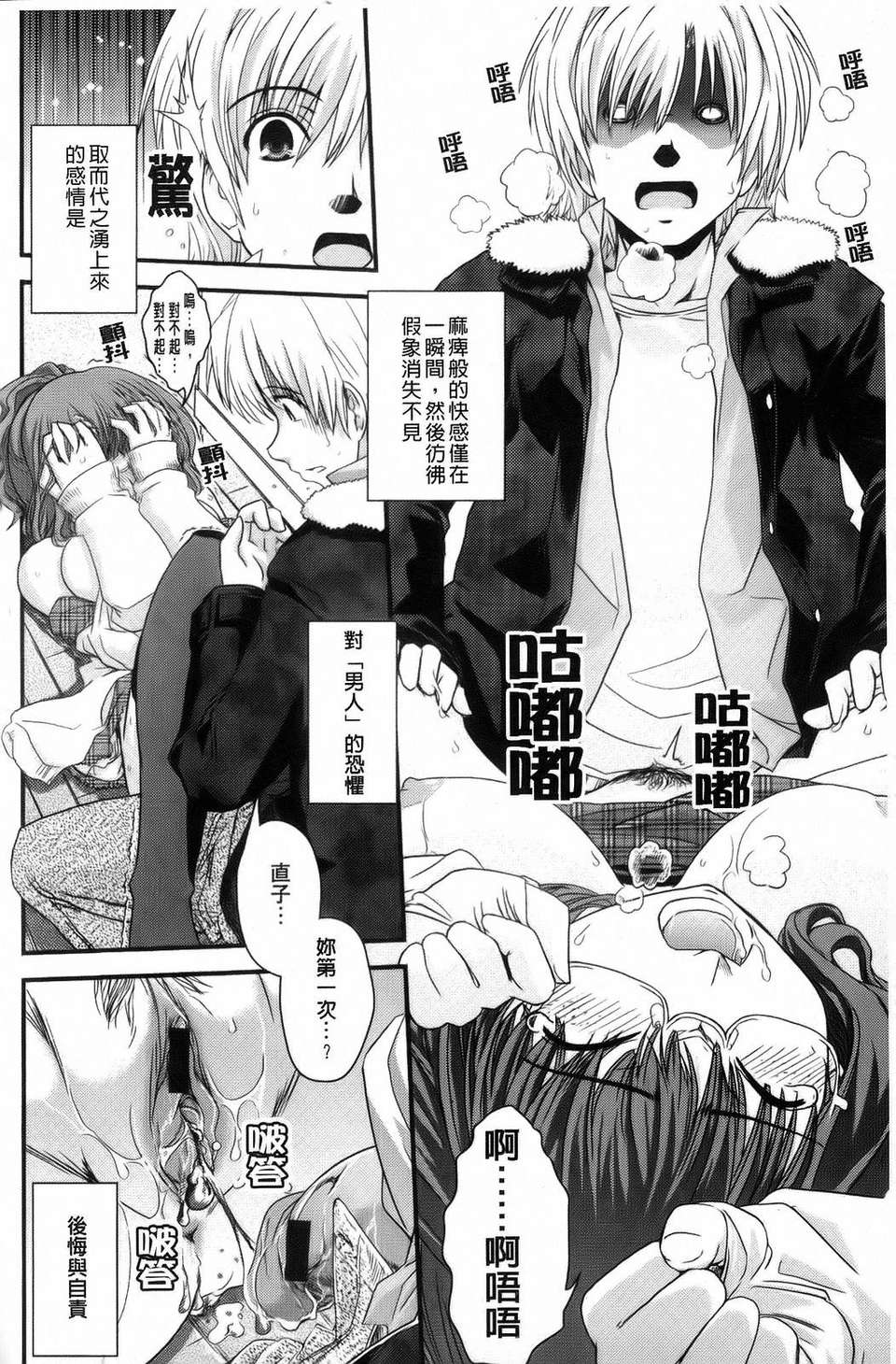 [幾夜大黒堂] 夢見るお嬢様と僕らの愛情 160/200 