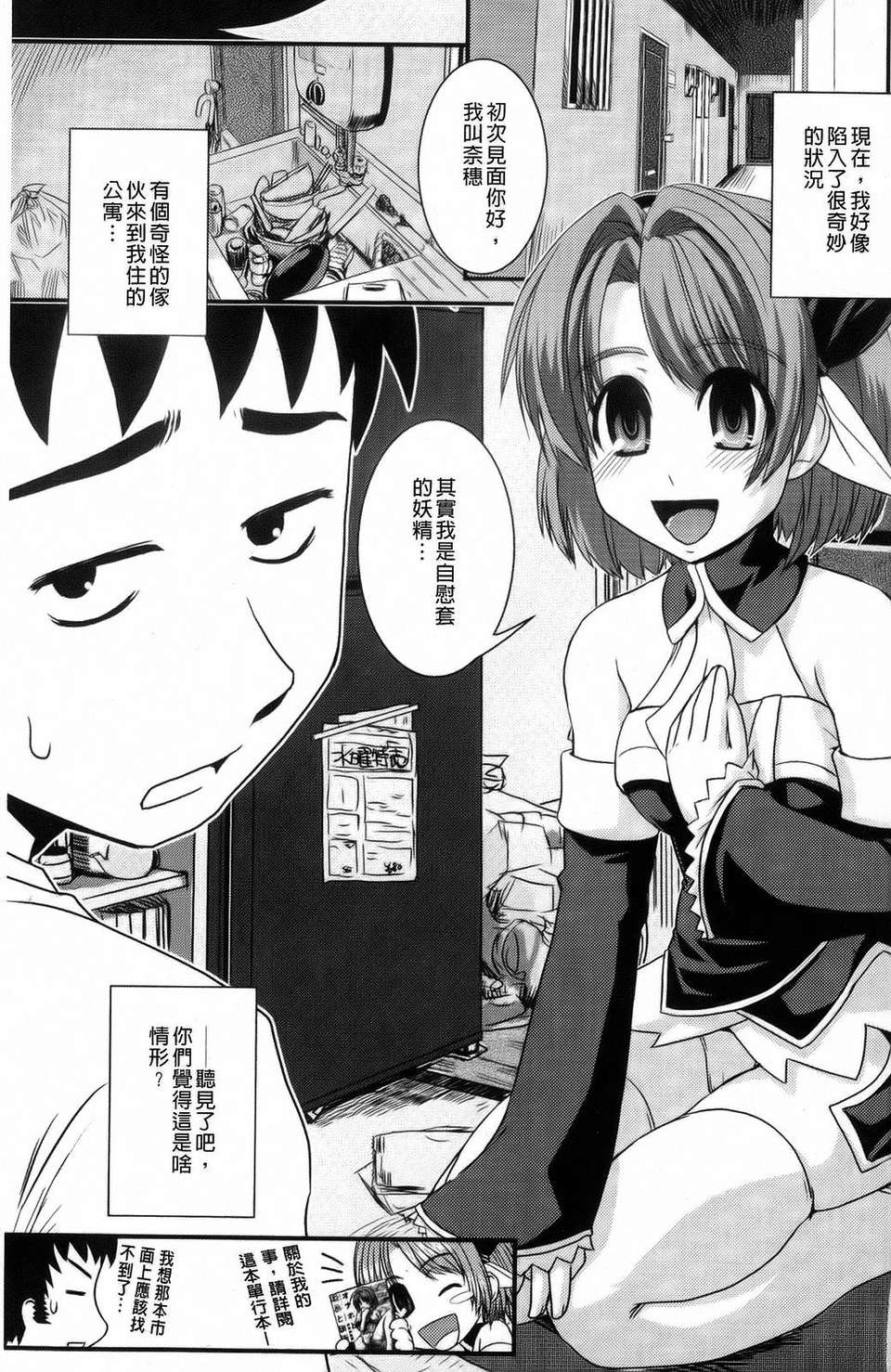 [幾夜大黒堂] 夢見るお嬢様と僕らの愛情 165/200 