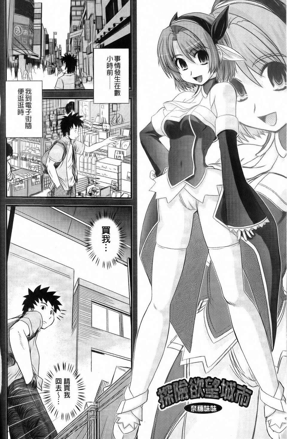 [幾夜大黒堂] 夢見るお嬢様と僕らの愛情 166/200 