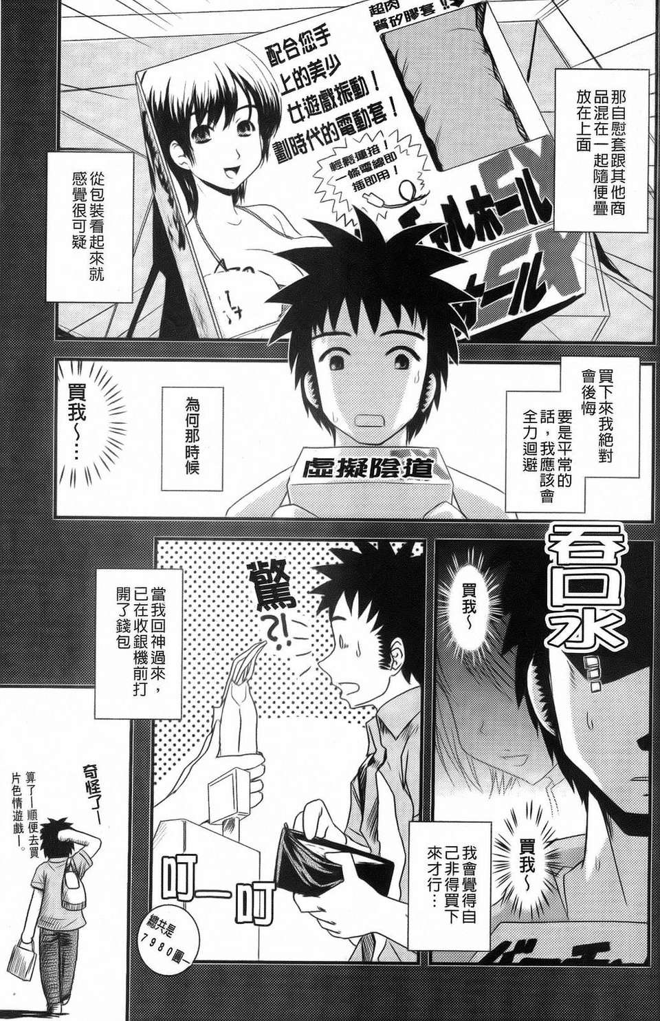 [幾夜大黒堂] 夢見るお嬢様と僕らの愛情 167/200 