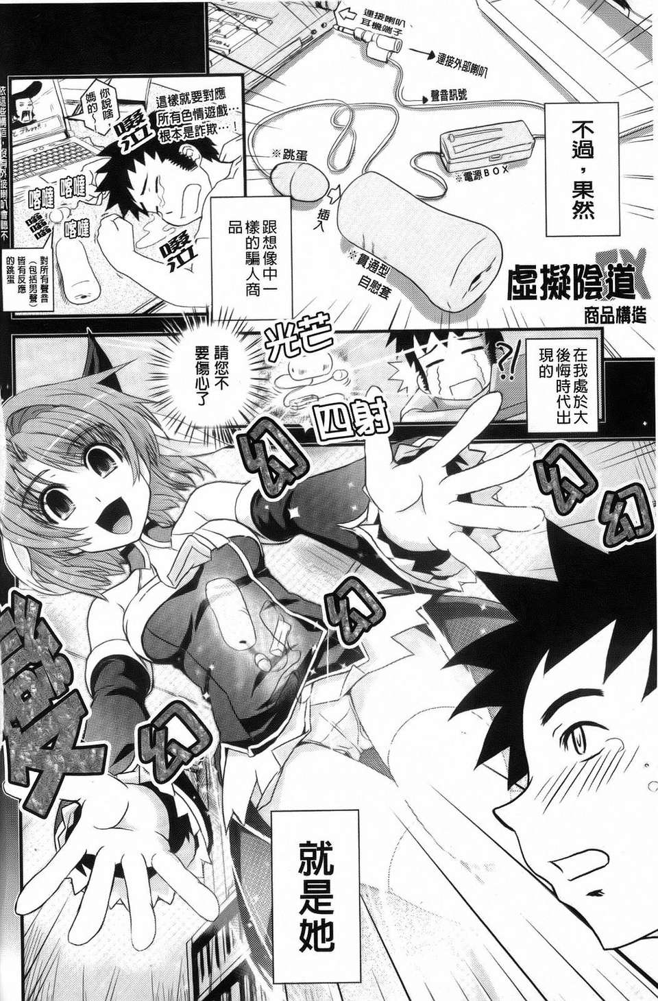 [幾夜大黒堂] 夢見るお嬢様と僕らの愛情 168/200 
