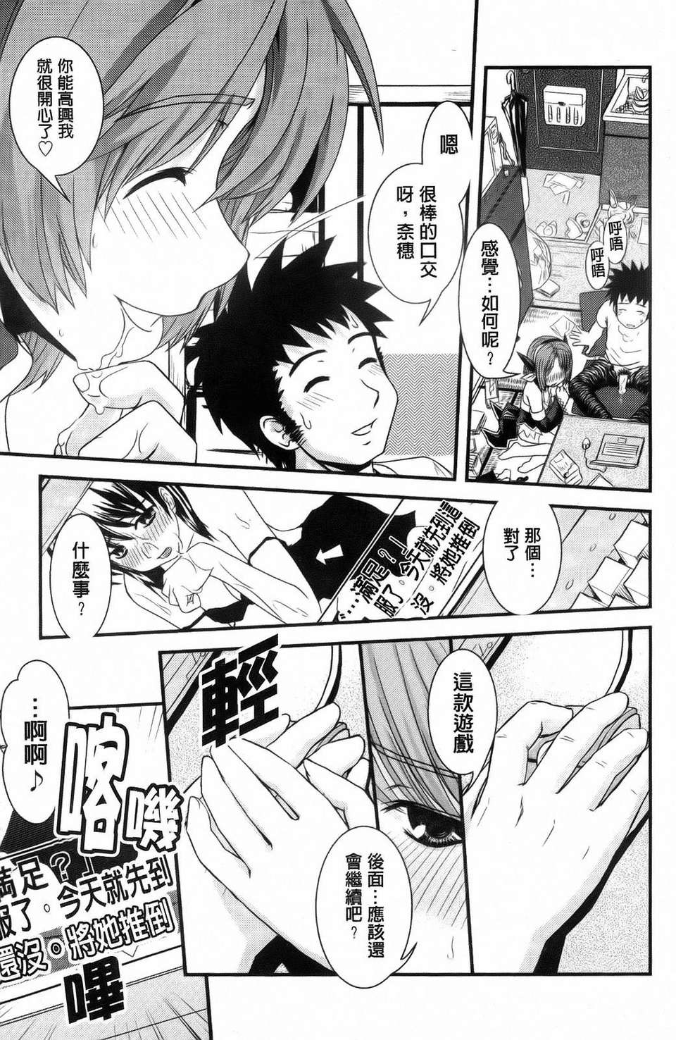 [幾夜大黒堂] 夢見るお嬢様と僕らの愛情 173/200 