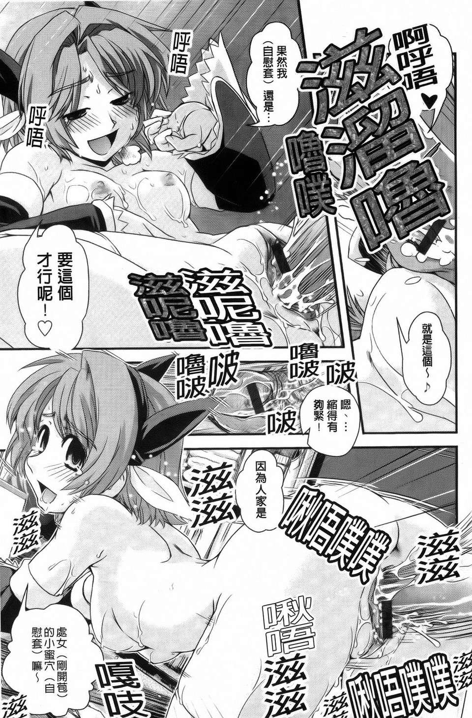 [幾夜大黒堂] 夢見るお嬢様と僕らの愛情 177/200 