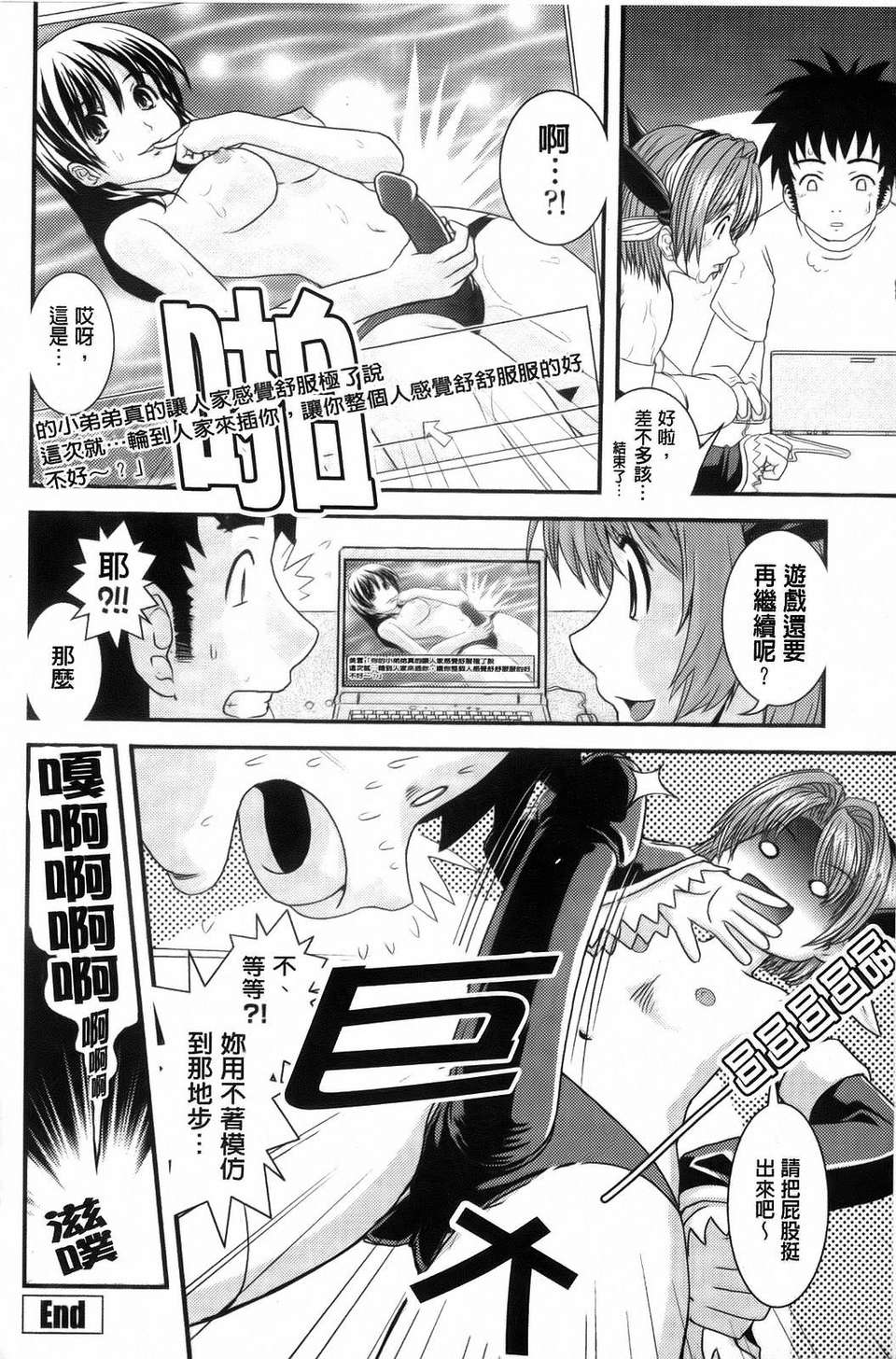[幾夜大黒堂] 夢見るお嬢様と僕らの愛情 180/200 