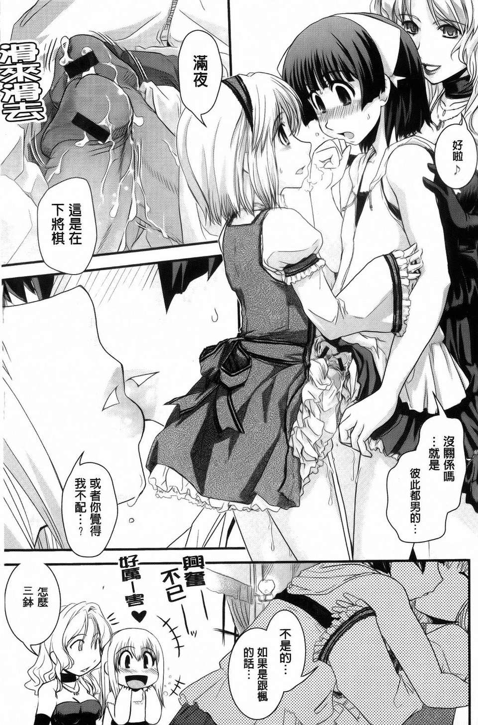 [幾夜大黒堂] 夢見るお嬢様と僕らの愛情 191/200 