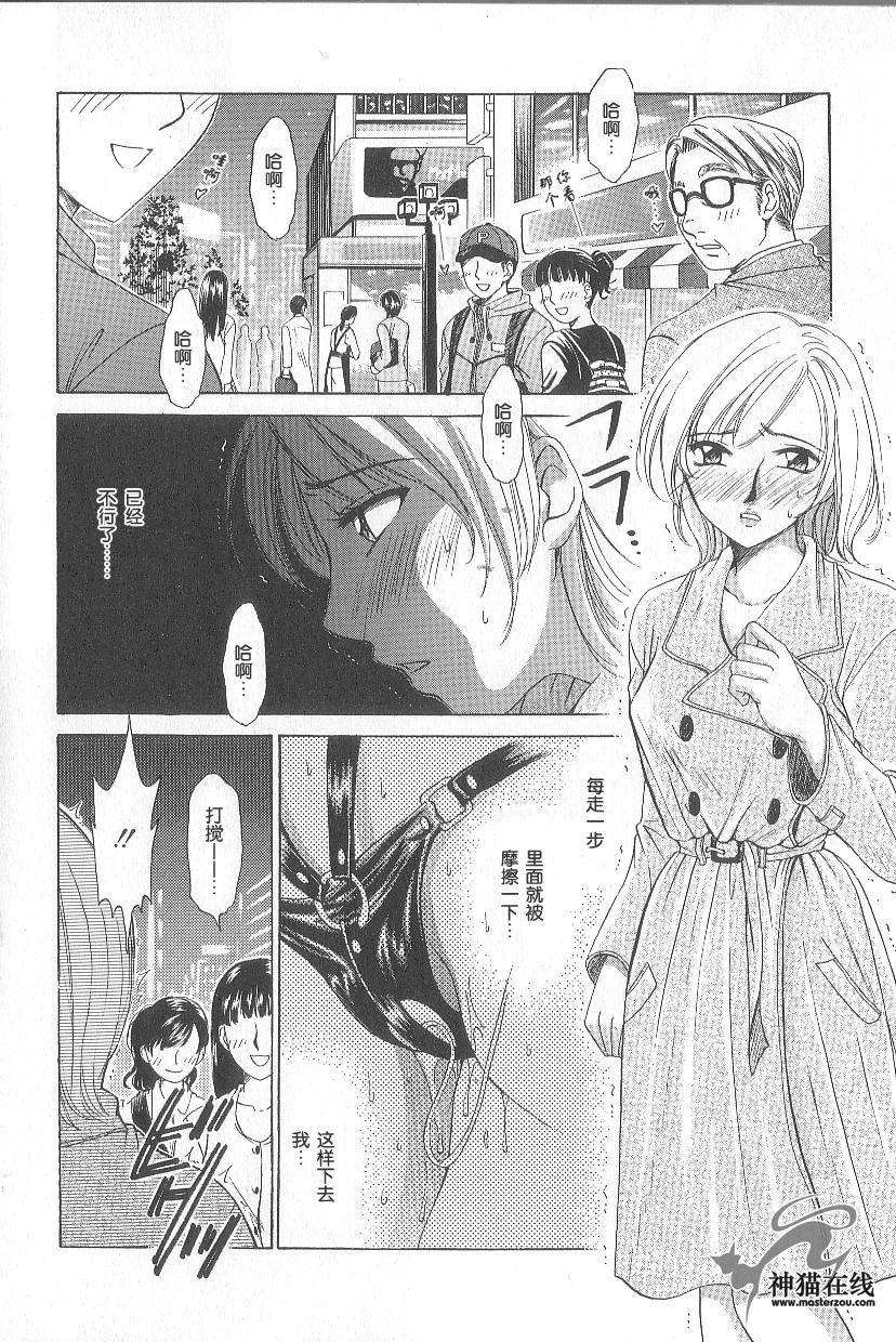 [後藤晶] 21時之女 1 74/181 
