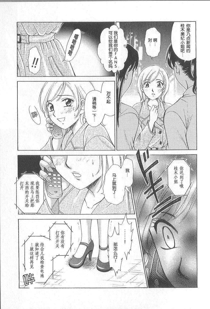 [後藤晶] 21時之女 1 75/181 
