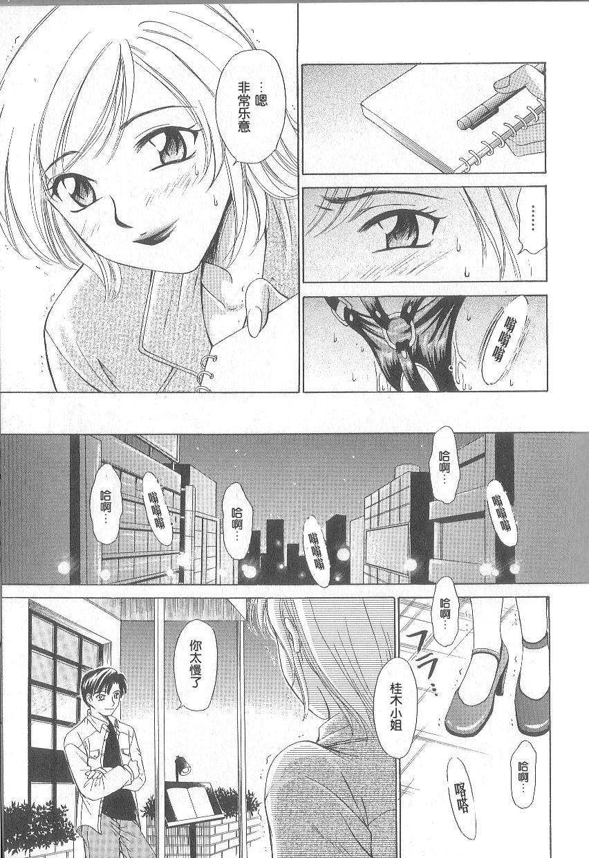 [後藤晶] 21時之女 1 77/181 