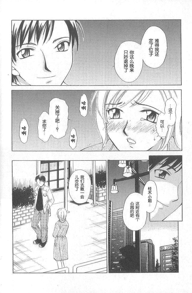 [後藤晶] 21時之女 1 78/181 