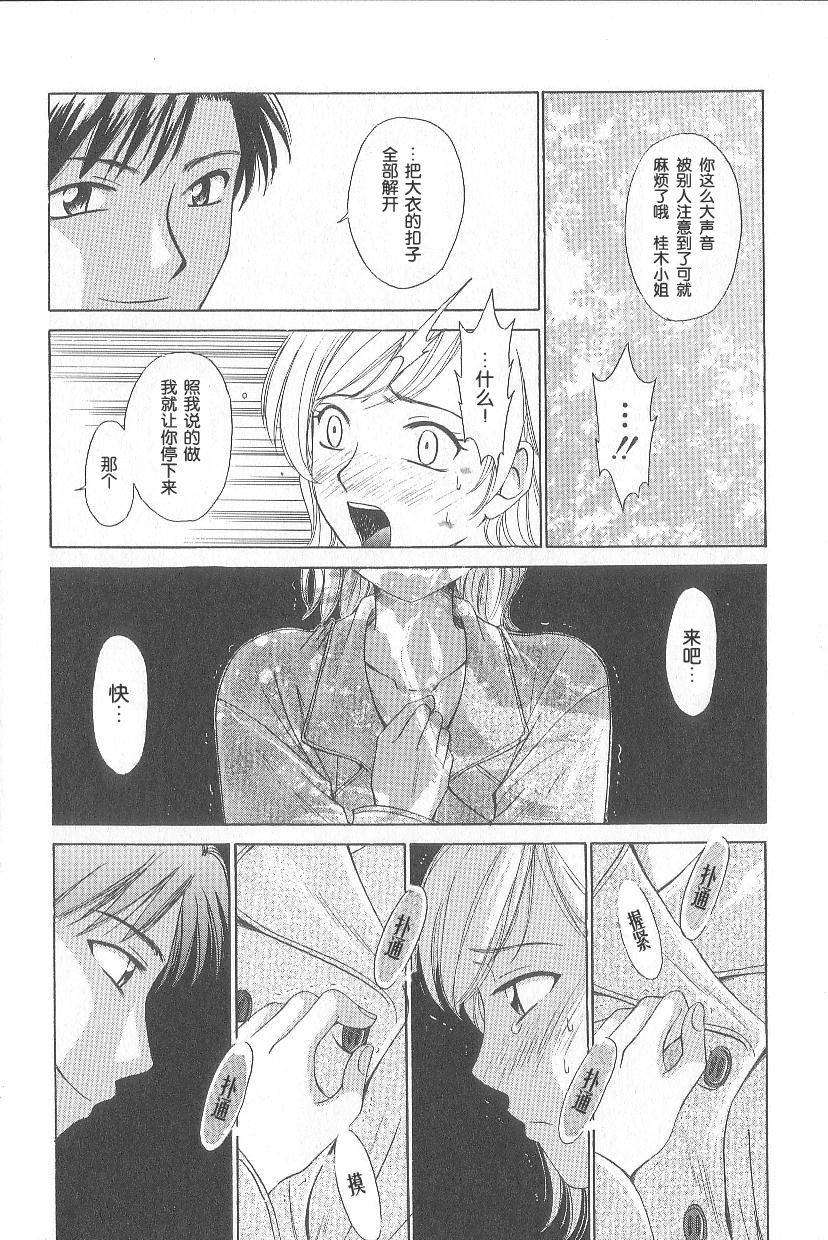 [後藤晶] 21時之女 1 80/181 