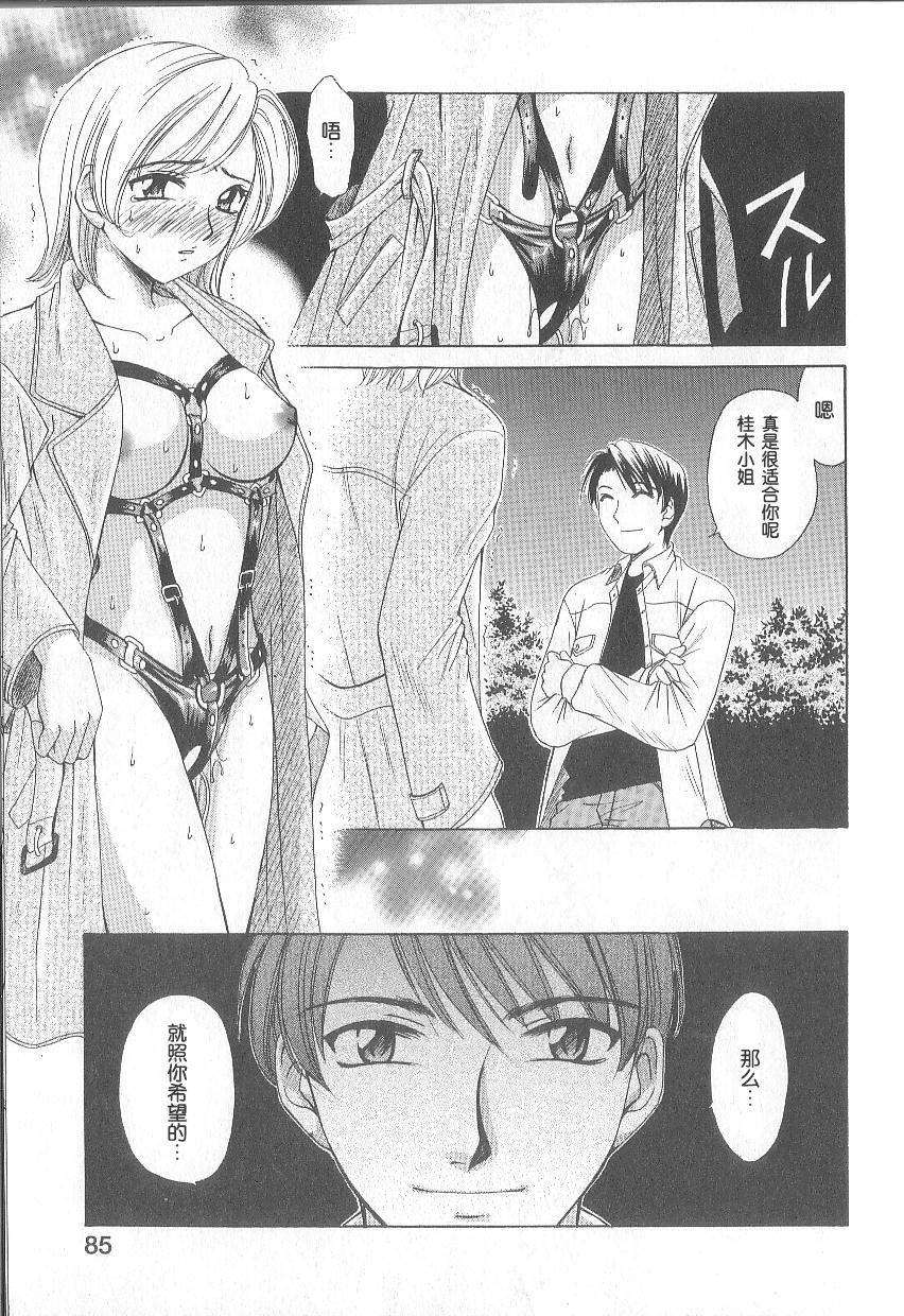[後藤晶] 21時之女 1 81/181 