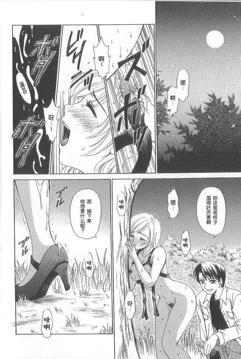 [後藤晶] 21時之女 1 82/181 