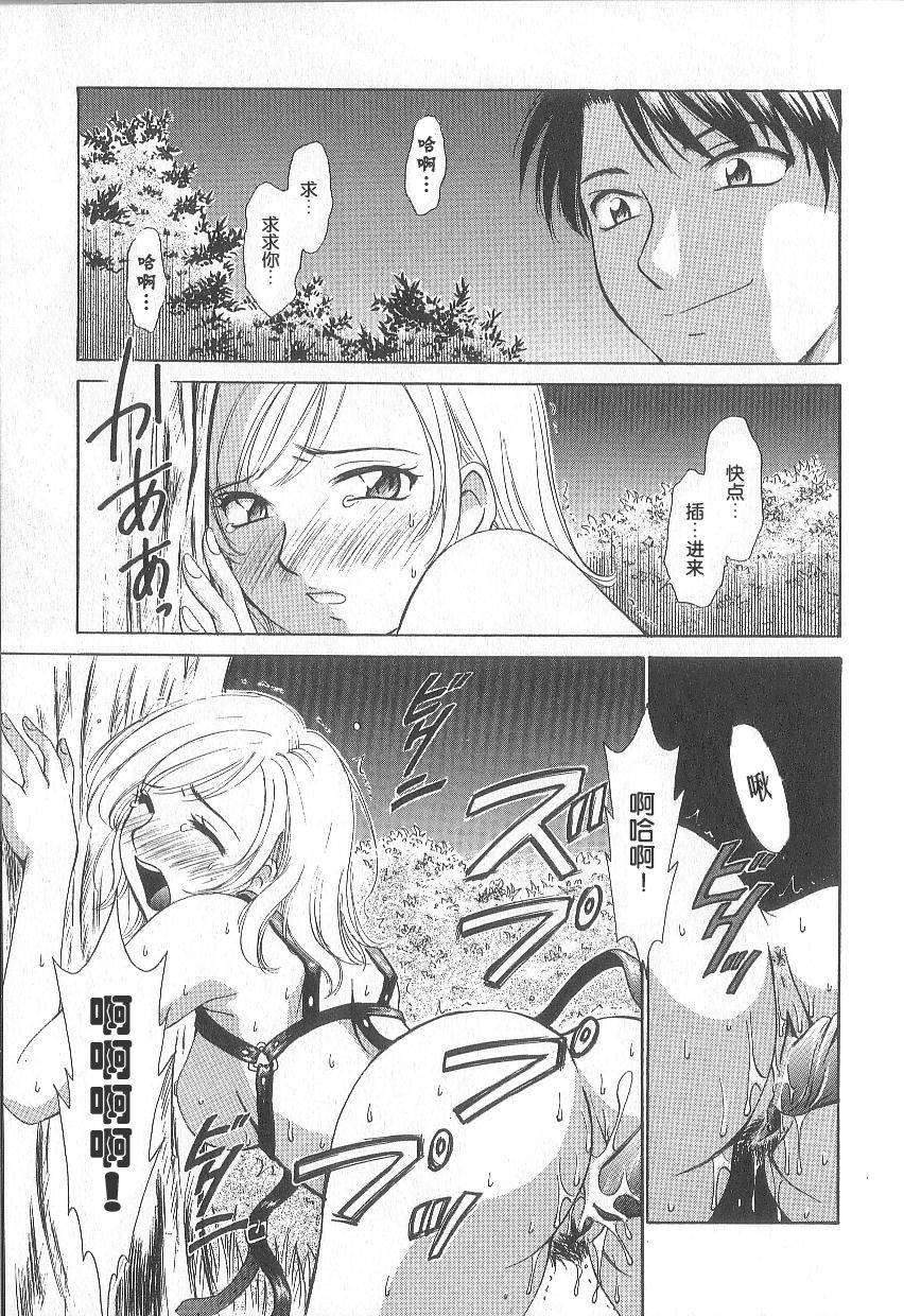 [後藤晶] 21時之女 1 83/181 