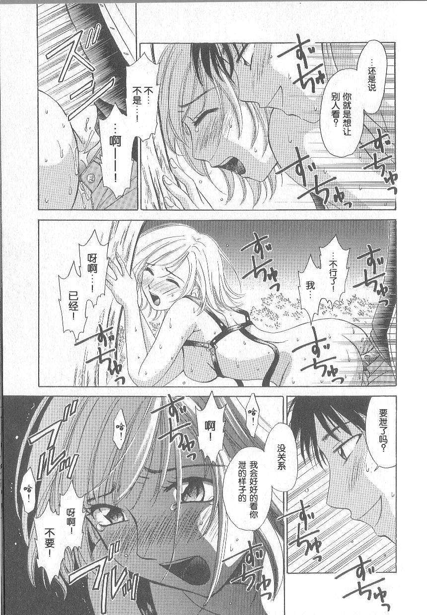 [後藤晶] 21時之女 1 85/181 