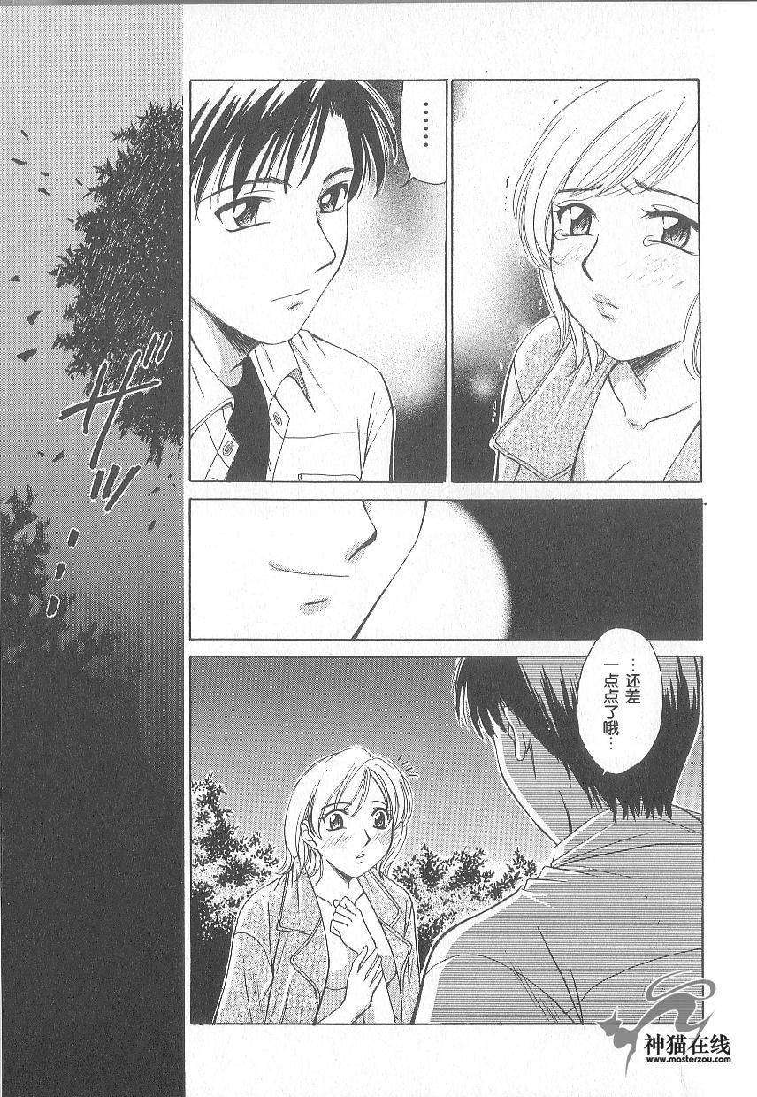 [後藤晶] 21時之女 1 87/181 