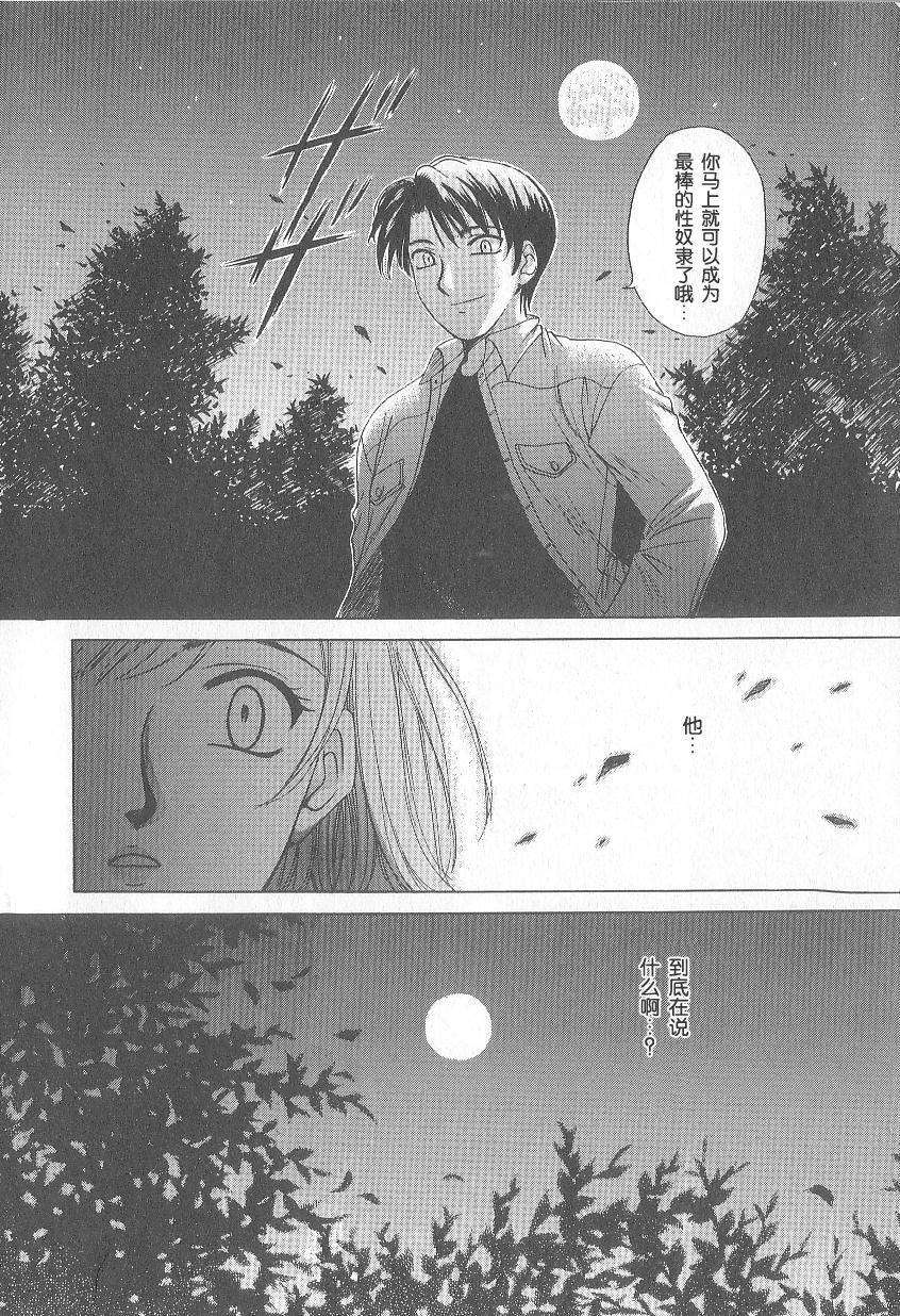 [後藤晶] 21時之女 1 88/181 