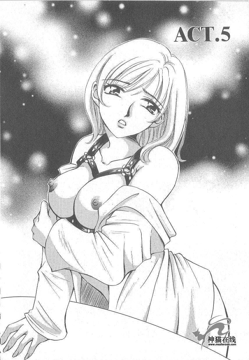 [後藤晶] 21時之女 1 89/181 