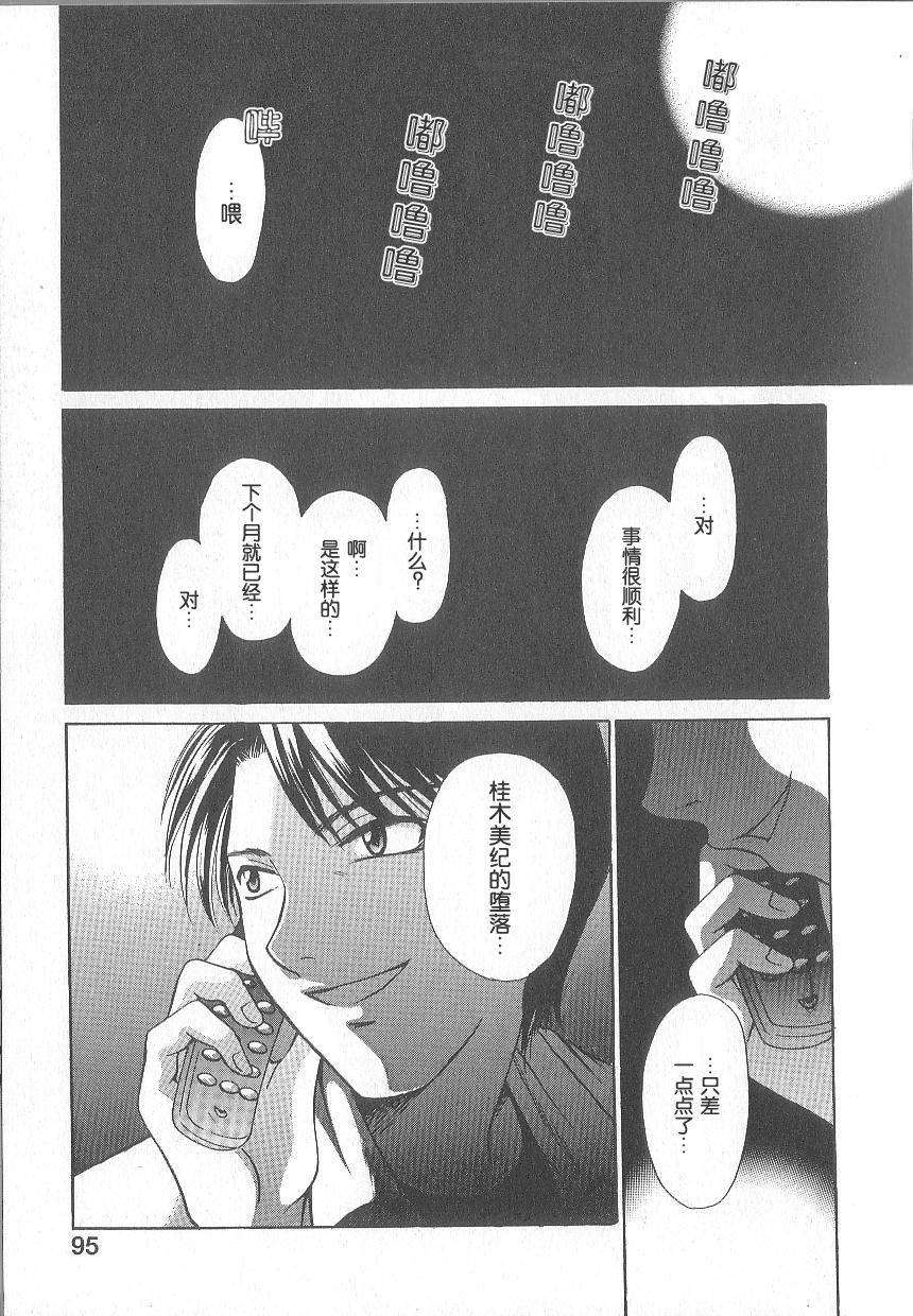 [後藤晶] 21時之女 1 90/181 