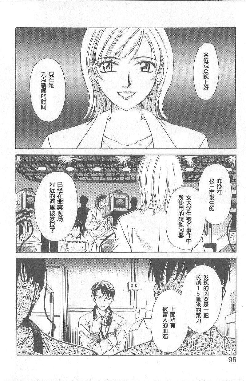 [後藤晶] 21時之女 1 91/181 