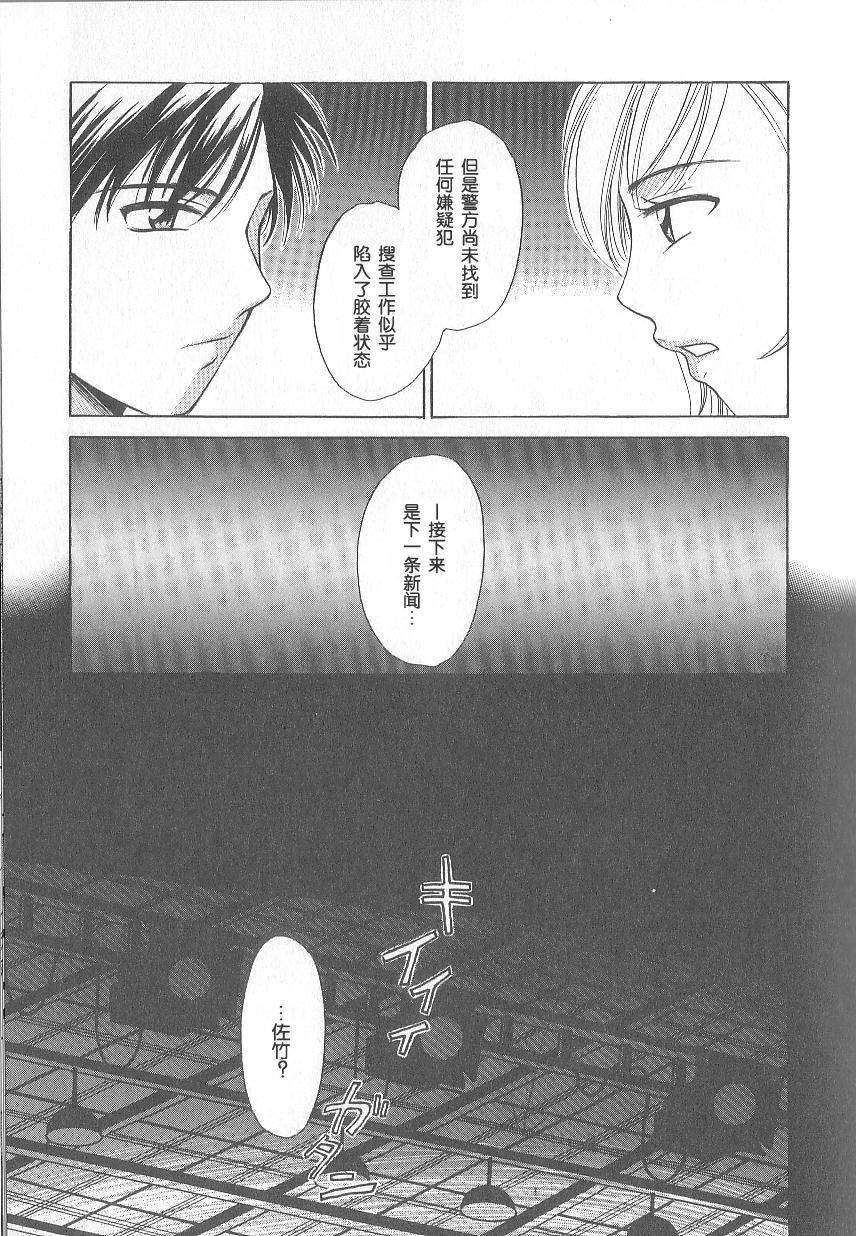 [後藤晶] 21時之女 1 92/181 