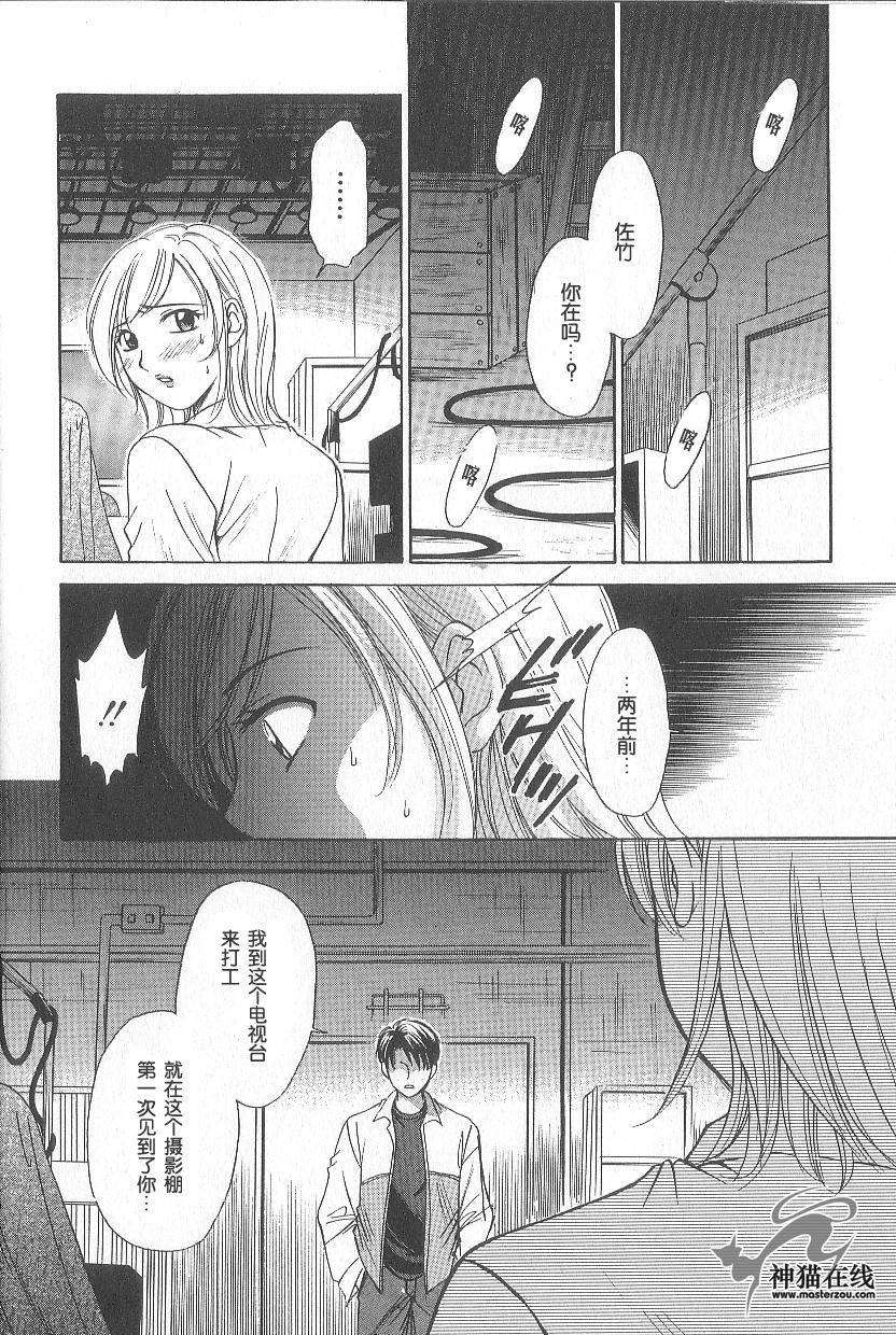 [後藤晶] 21時之女 1 93/181 
