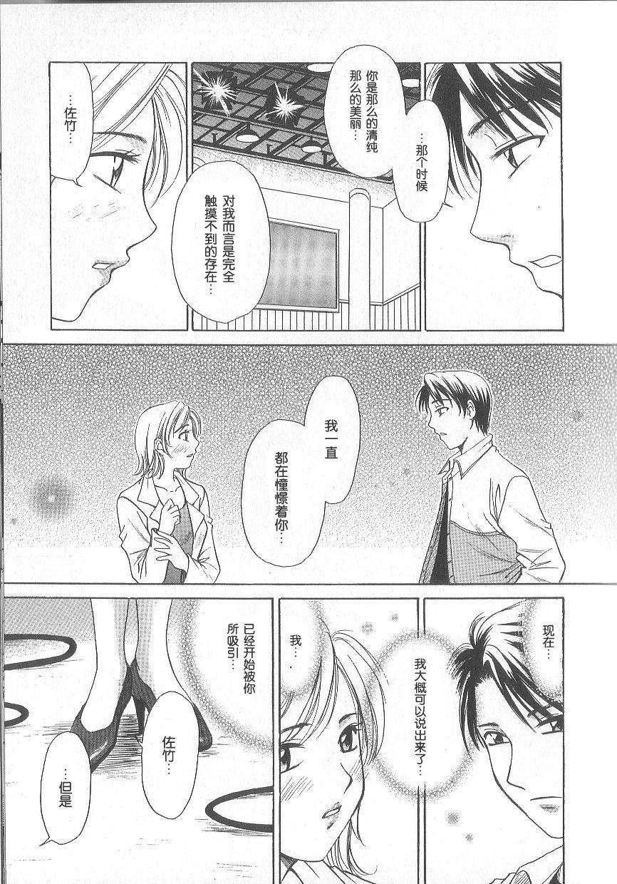 [後藤晶] 21時之女 1 94/181 