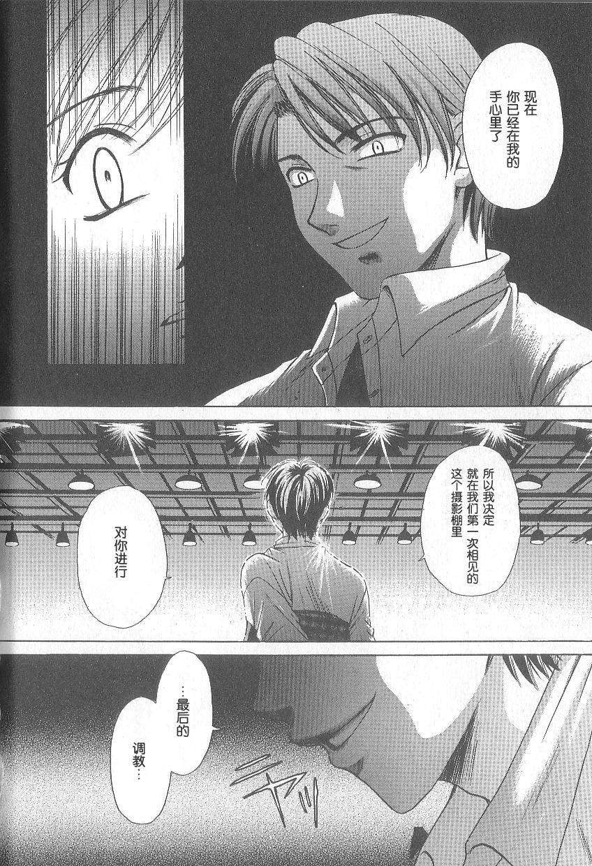 [後藤晶] 21時之女 1 95/181 