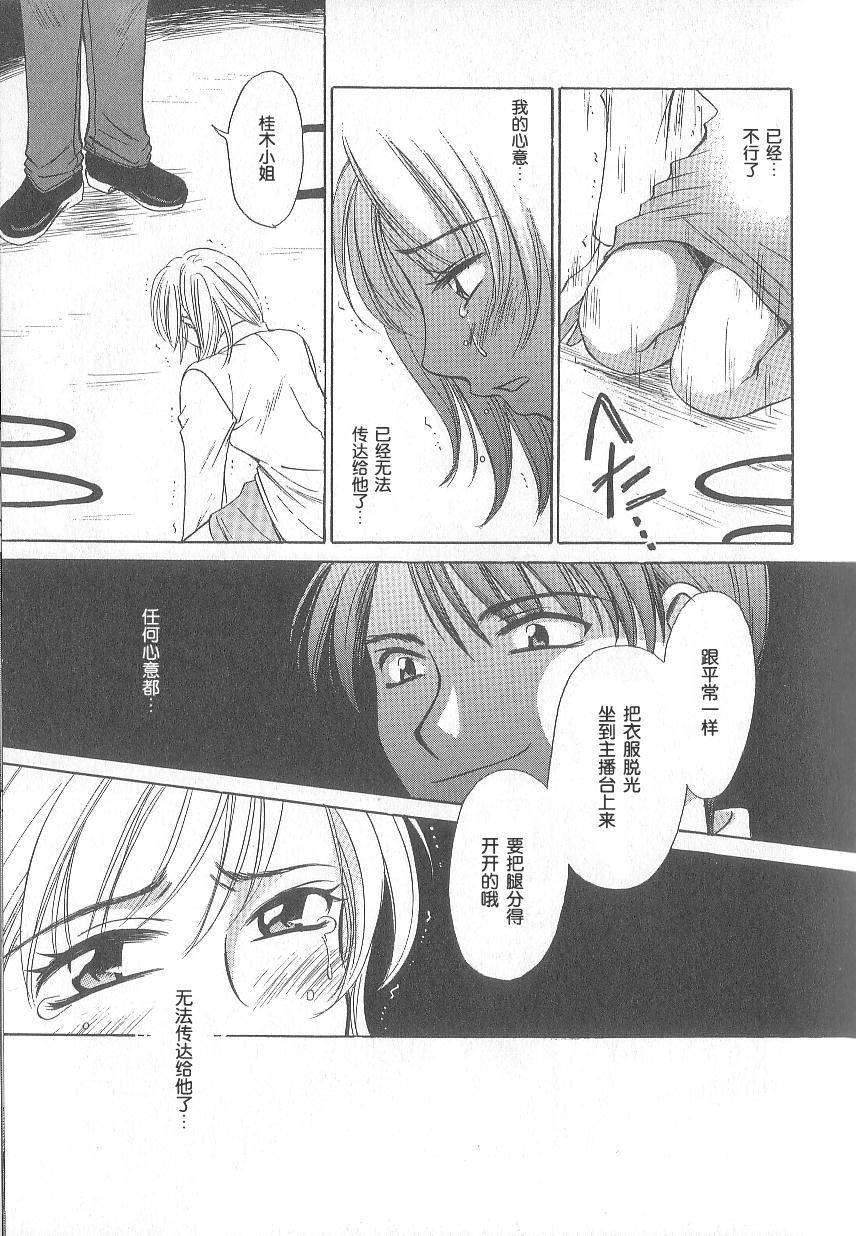 [後藤晶] 21時之女 1 96/181 