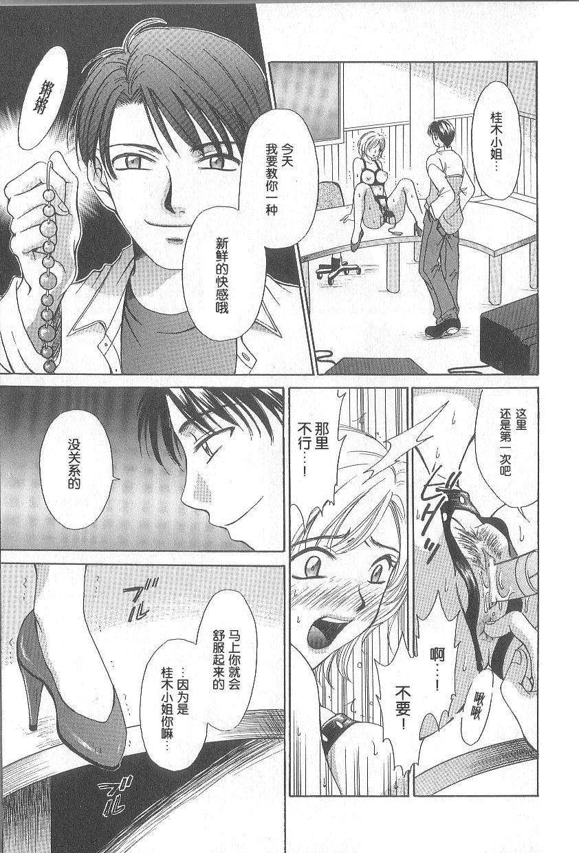 [後藤晶] 21時之女 1 98/181 