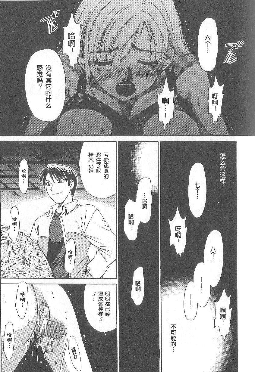 [後藤晶] 21時之女 1 100/181 