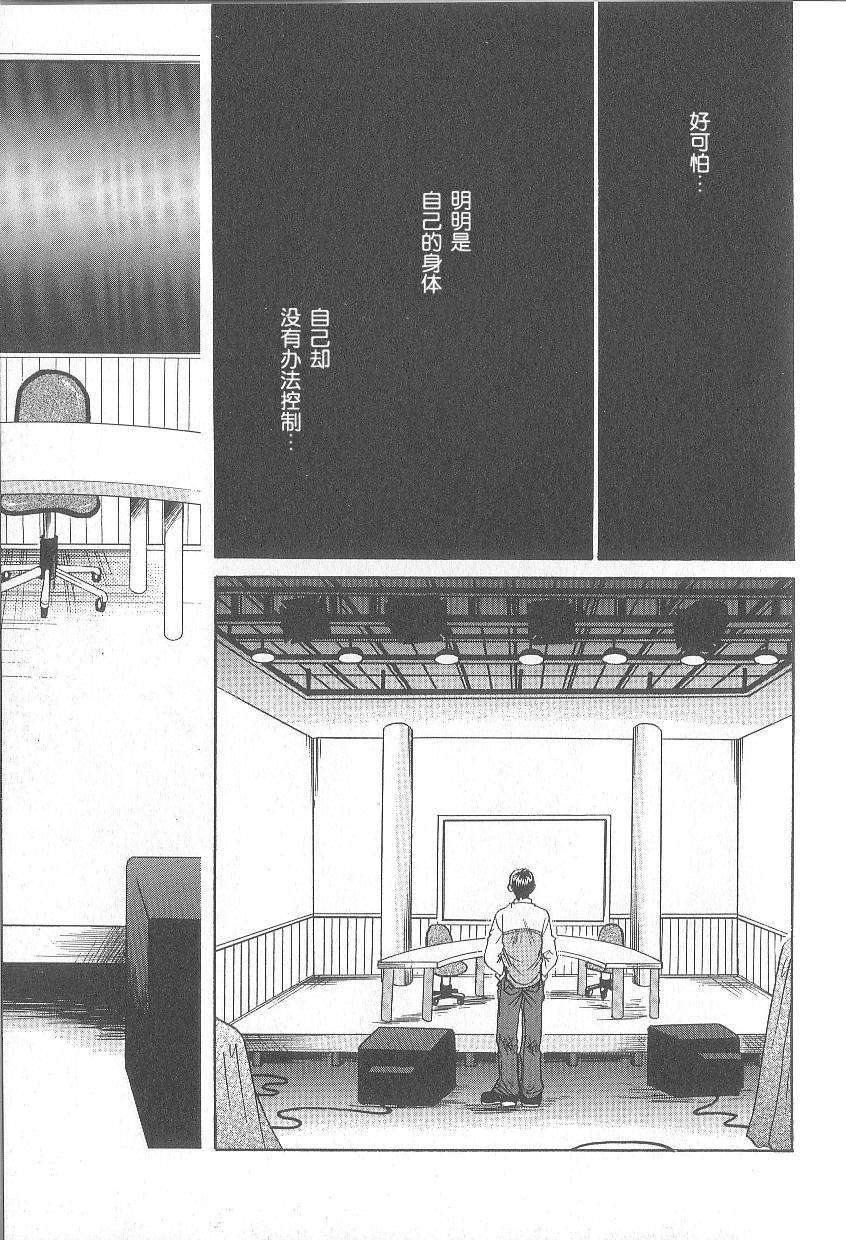 [後藤晶] 21時之女 1 106/181 