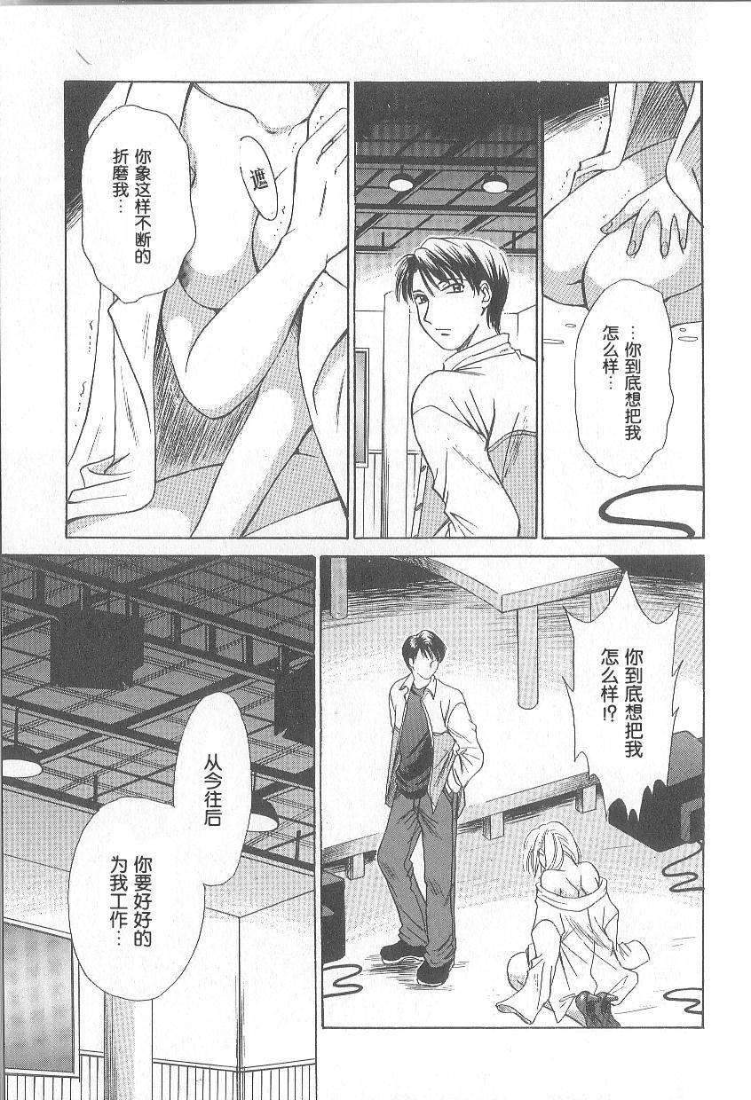 [後藤晶] 21時之女 1 108/181 