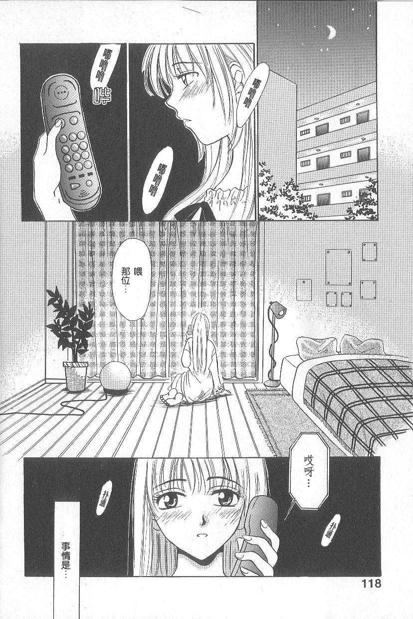 [後藤晶] 21時之女 1 113/181 