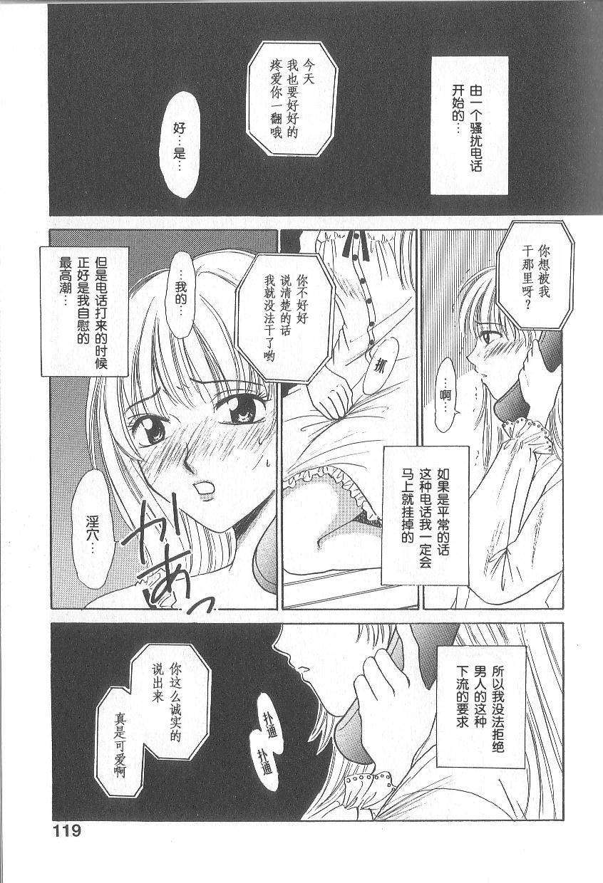 [後藤晶] 21時之女 1 114/181 