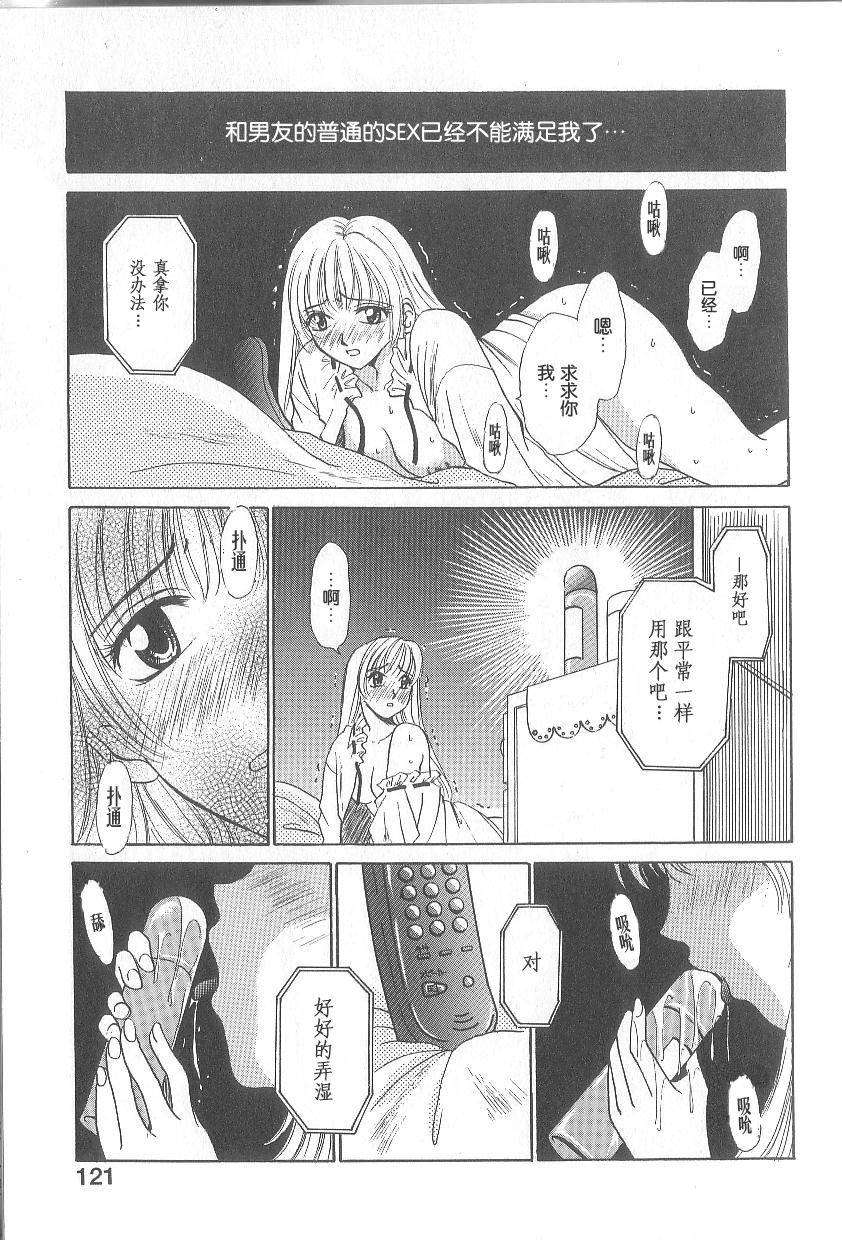 [後藤晶] 21時之女 1 116/181 