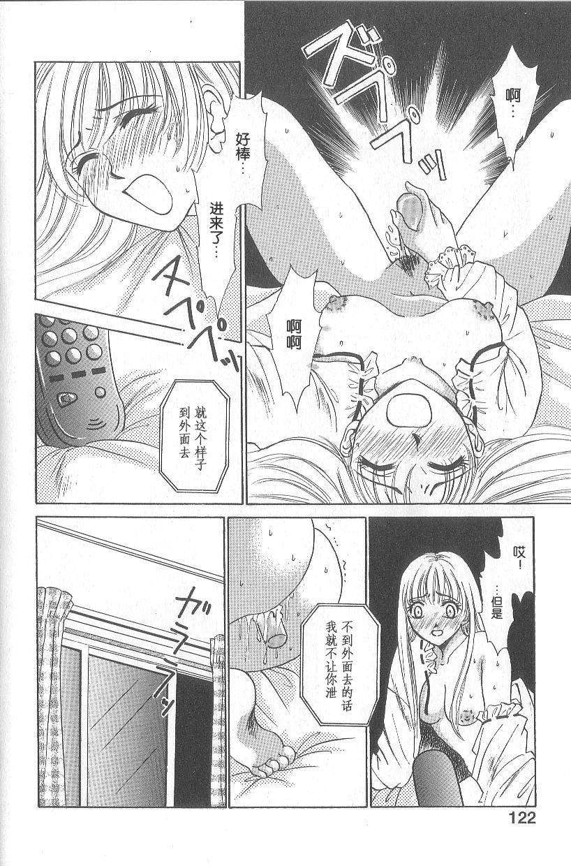 [後藤晶] 21時之女 1 117/181 