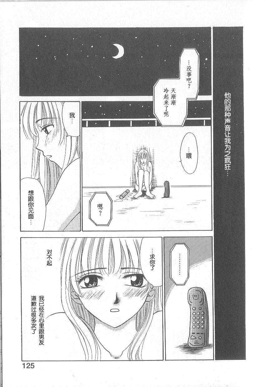 [後藤晶] 21時之女 1 120/181 