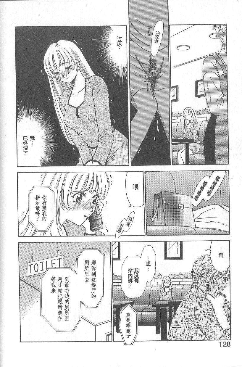 [後藤晶] 21時之女 1 123/181 