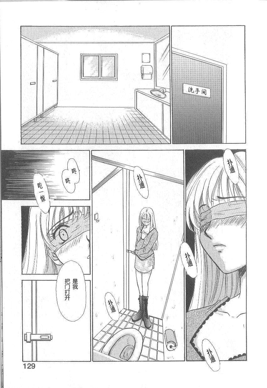 [後藤晶] 21時之女 1 124/181 