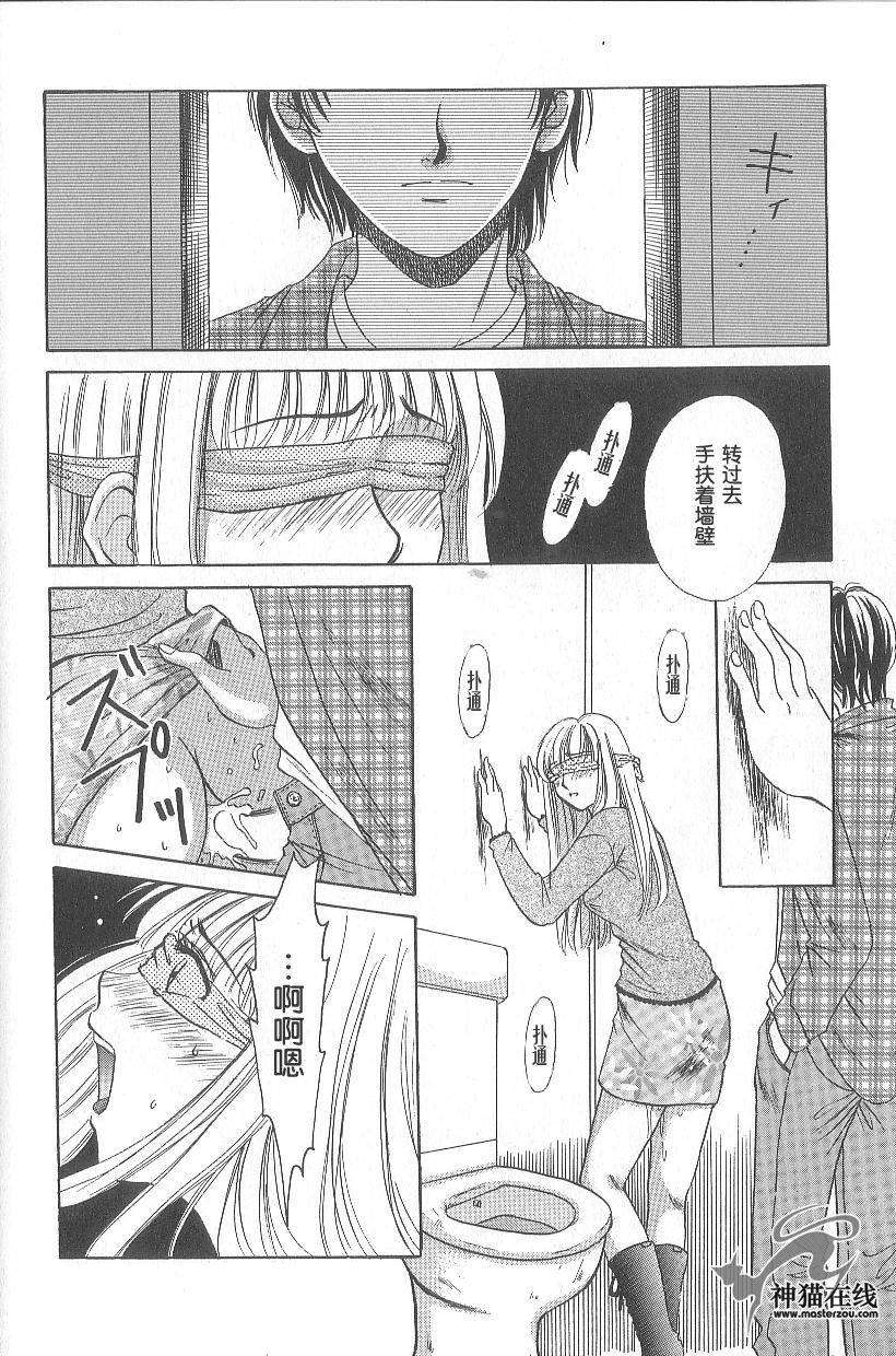 [後藤晶] 21時之女 1 125/181 